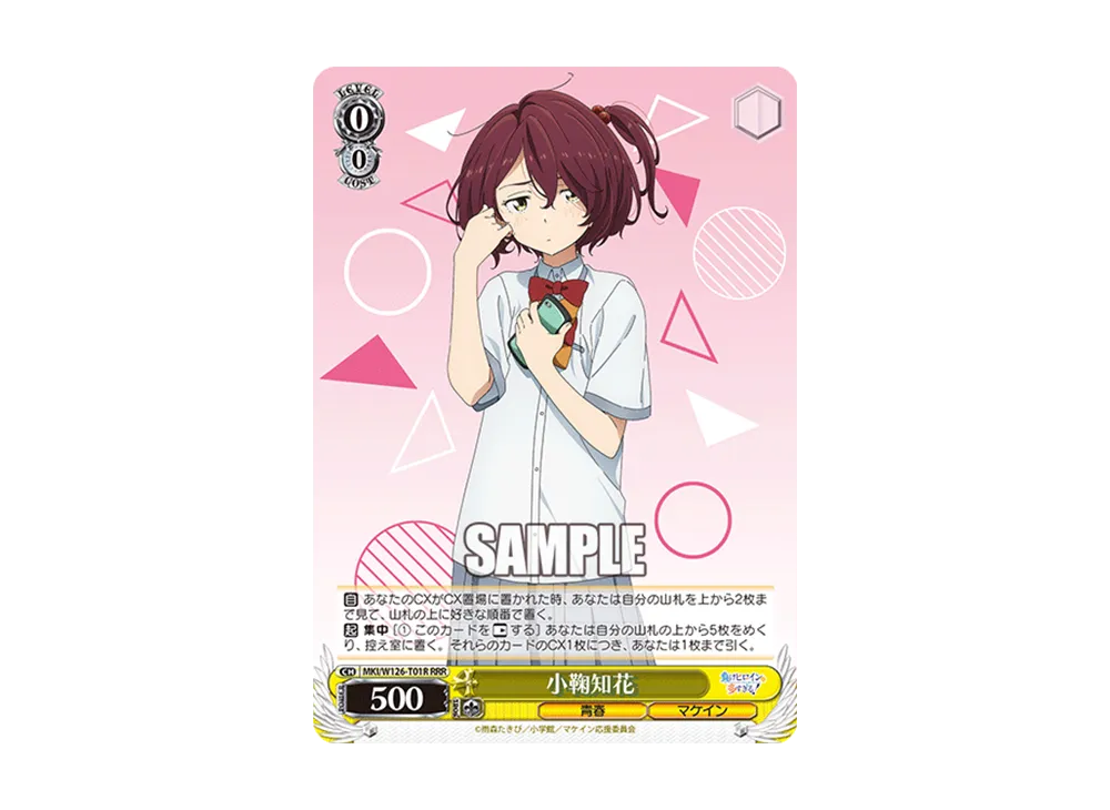 WS-TCG-mki_w126_t01r-of.webp