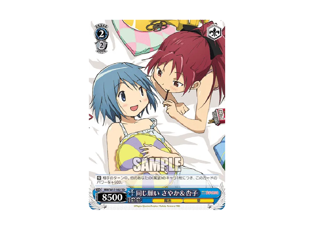 ヴァイスシュヴァルツ ヴァイスシュヴァルツ「トライアルデッキ 魔法