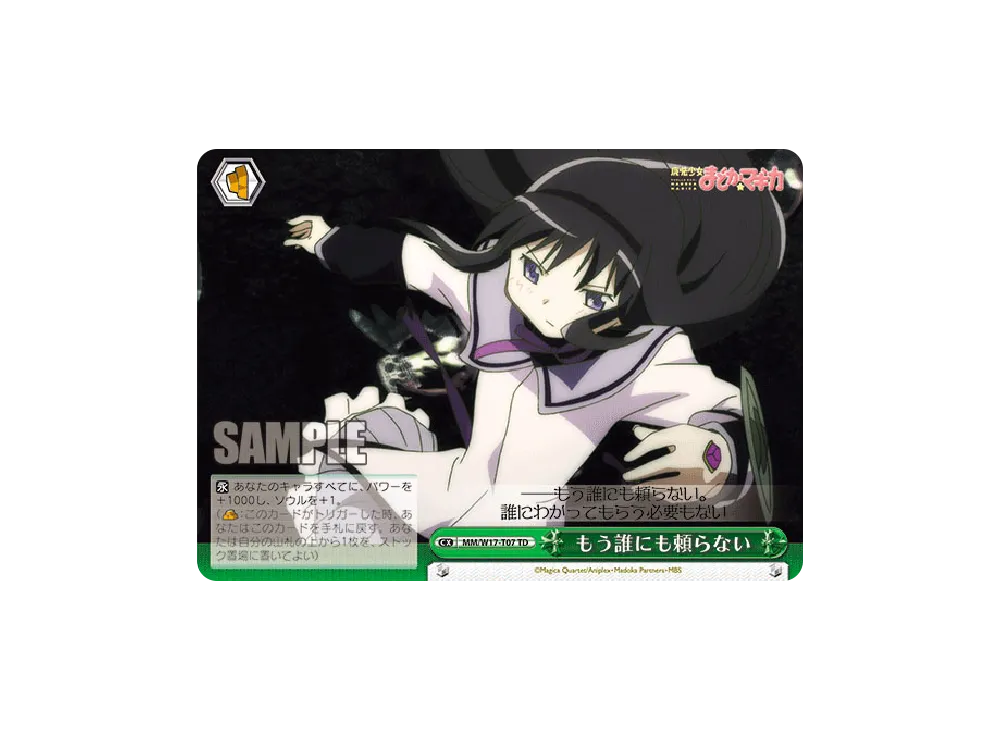 ヴァイスシュヴァルツ ヴァイスシュヴァルツ「トライアルデッキ 魔法