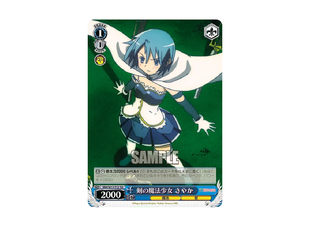 ヴァイスシュヴァルツ ヴァイスシュヴァルツ「トライアルデッキ 魔法