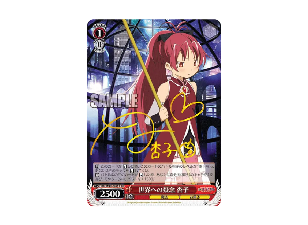 まどかのために ほむら SP PSA10 まどかのために ほむら SP PSA10