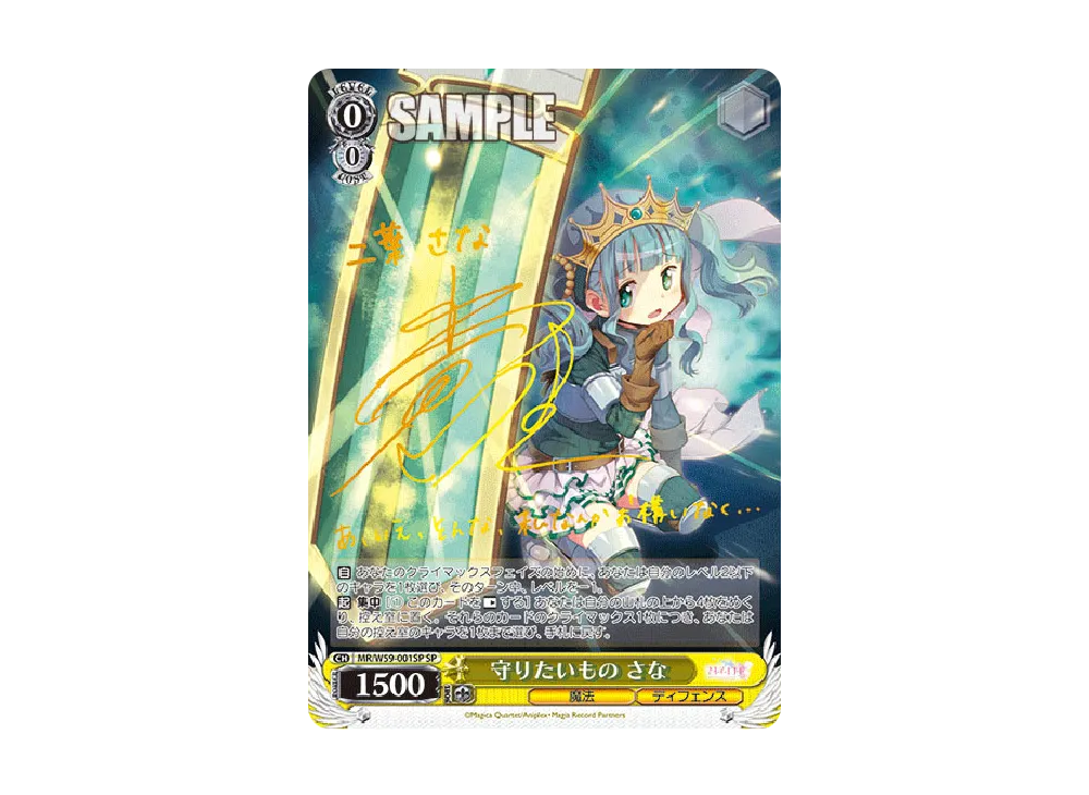 ヴァイスシュヴァルツ ブースターパック「マギアレコード 魔法少女
