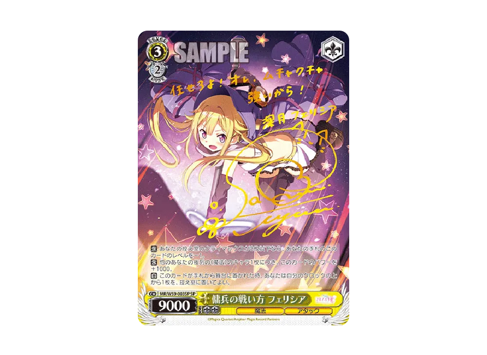 ヴァイスシュヴァルツ ブースターパック「マギアレコード 魔法少女