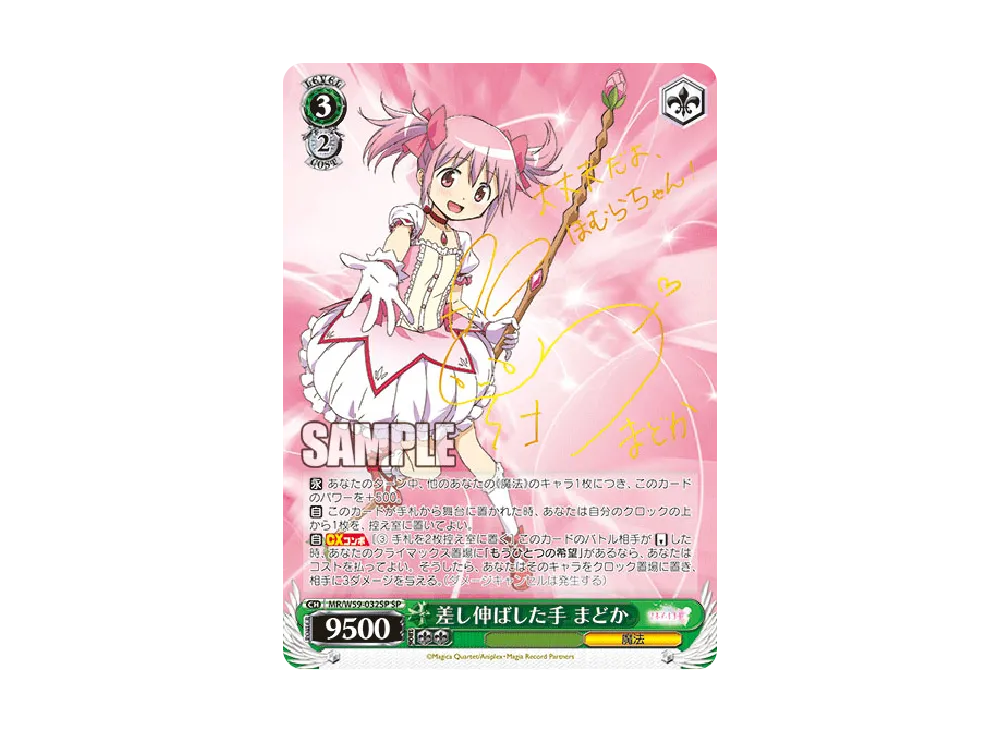 ヴァイスシュヴァルツ ブースターパック　魔法少女まどか☆マギカ 英語版・BOX特典付き】ヴァイスシュヴァルツ 魔法少女まどか☆マギカ