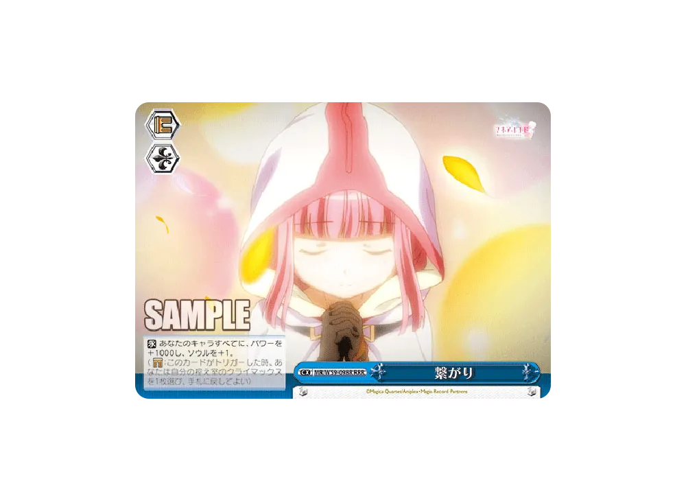 ヴァイスシュヴァルツ ブースターパック「マギアレコード 魔法少女
