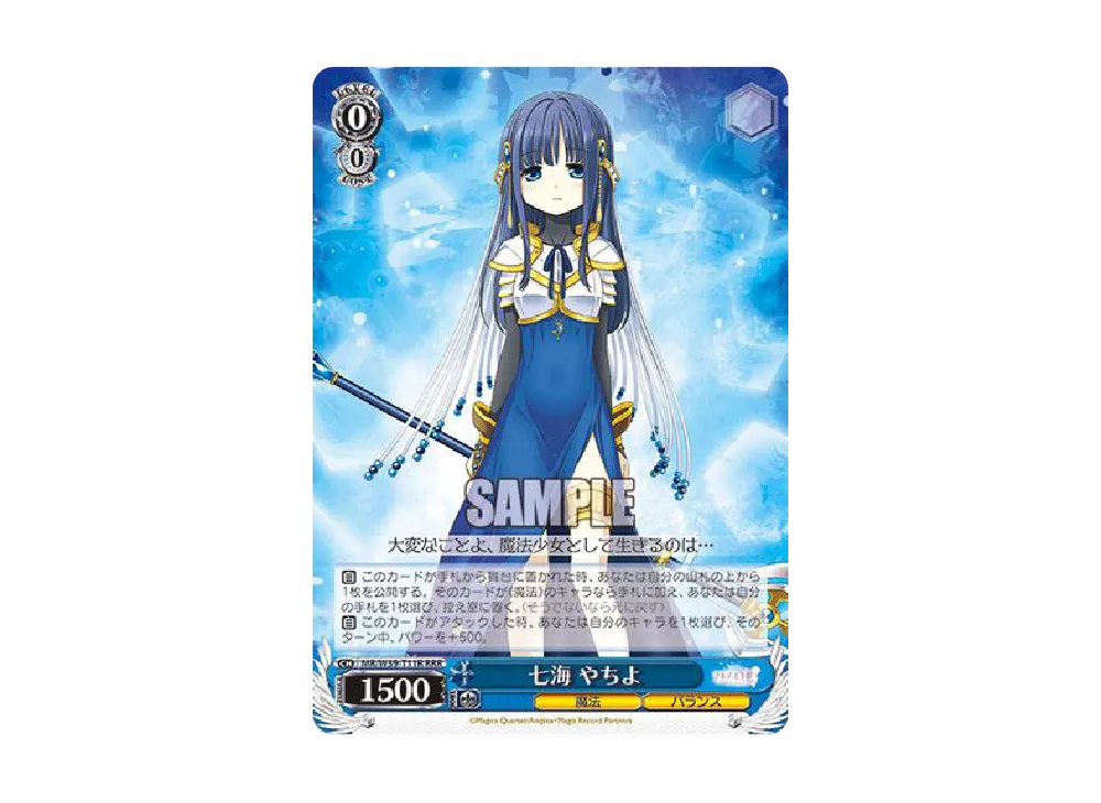 水波レナ RRR [MR/W59-T08R](トライアルデッキ+「マギアレコード 魔法