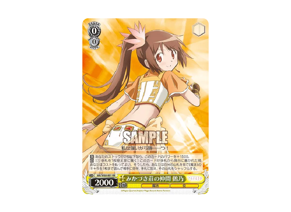 みかづき荘の仲間 さなSP PSA10 【公式通販】