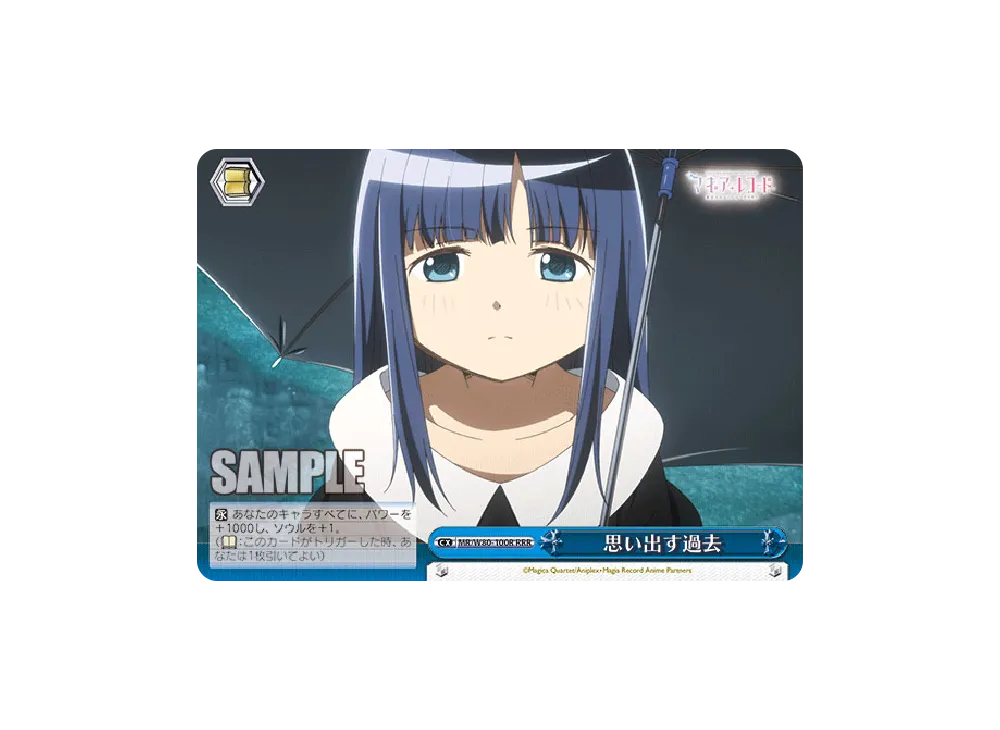 みかづき荘の仲間 いろは SP [MR/W80-003SP](ブースターパック「TV