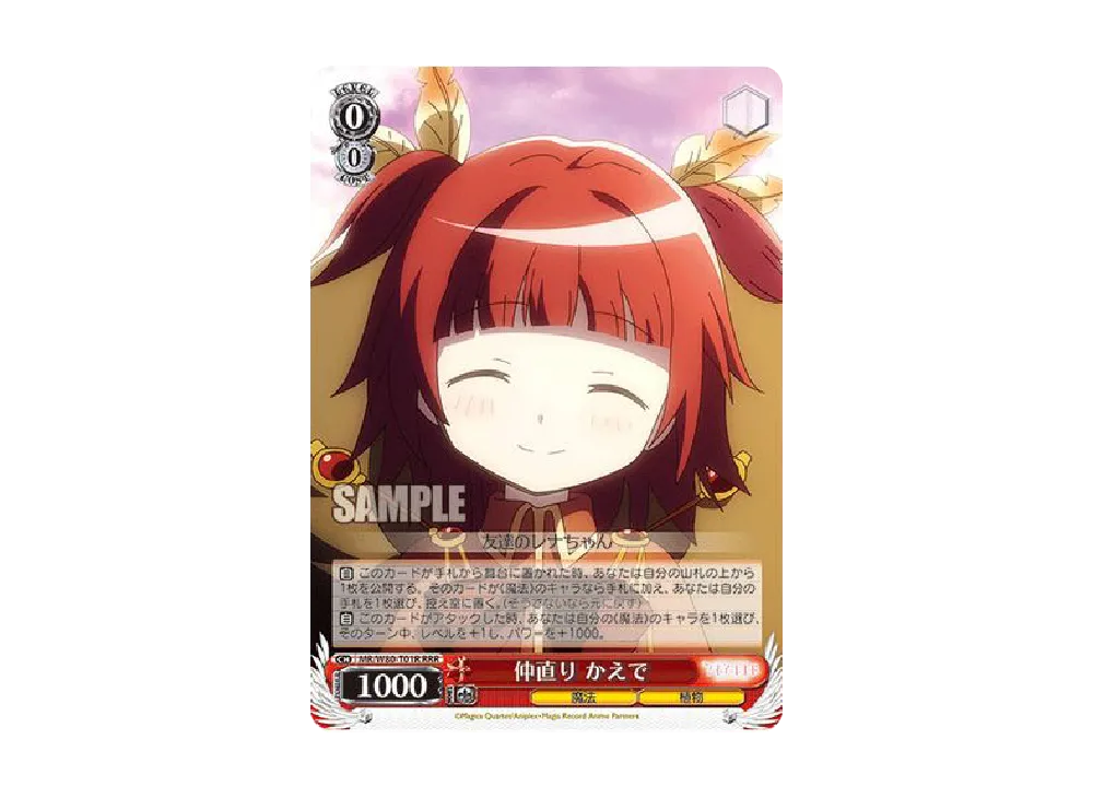 魔法少女のその噂