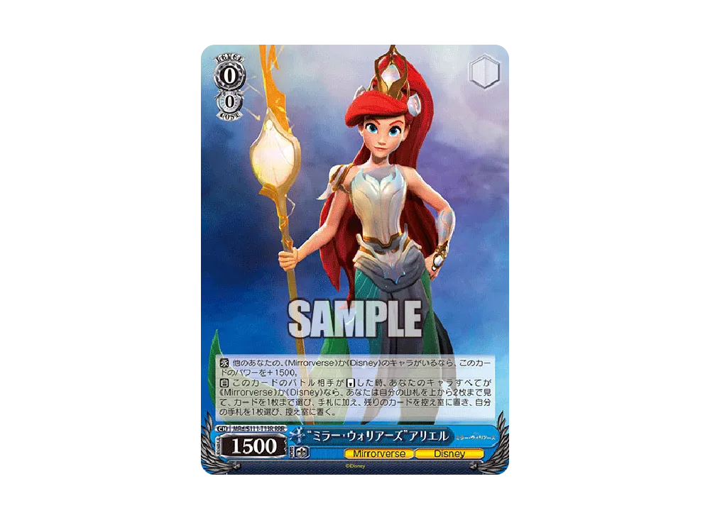 "Mirror Warriors" Ariel RRR [MRd/S111-T13R](Trial Deck "Disney Mirror ...