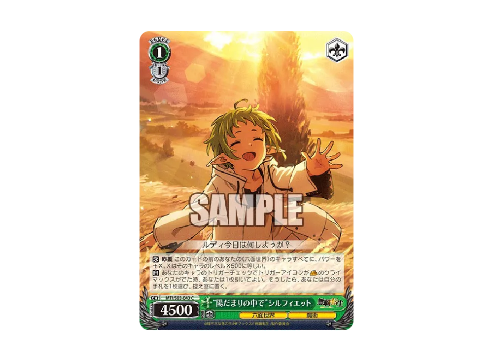 【PSA10】 WS 無職転生 “純真無垢な心”シルフィエット SP サイン 2026年最新】シルフィエット spの人気アイテム - メルカリ