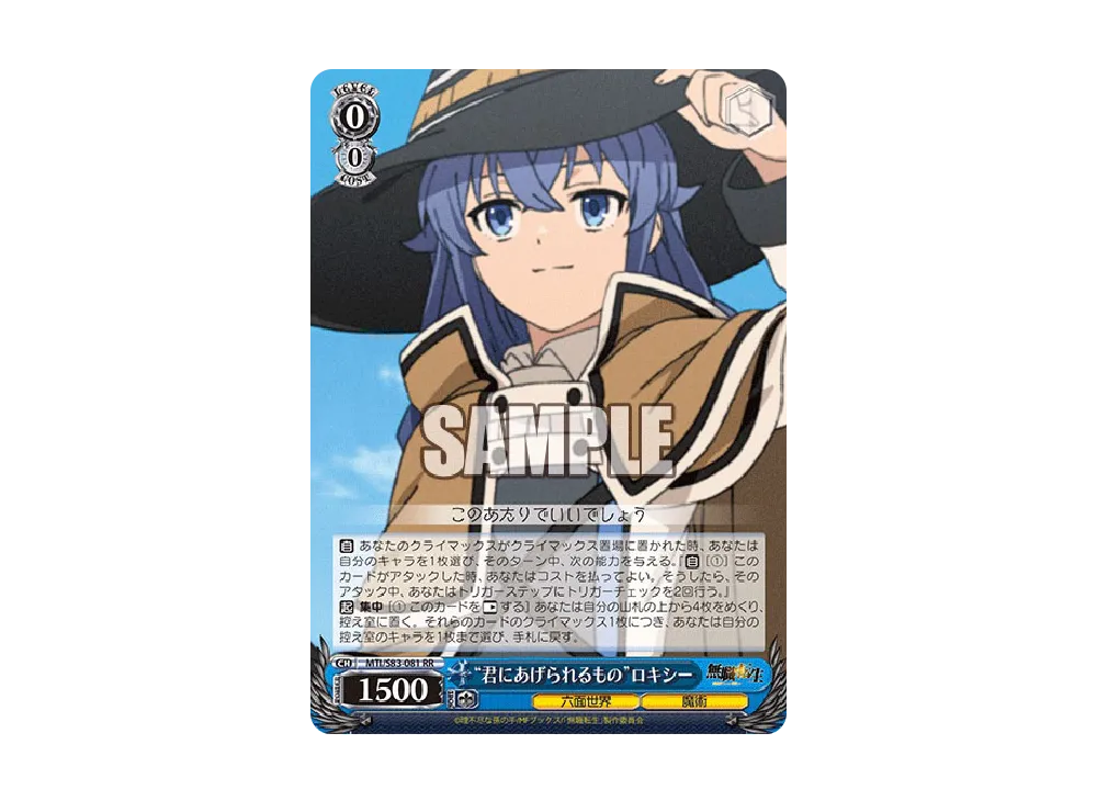 WS-TCG-mti_s83_081-of.webp