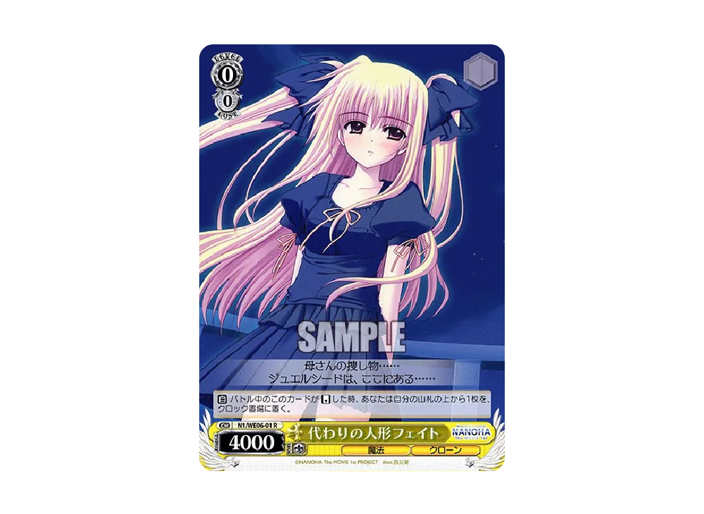 ヴァイス エクストラパック リリカルなのは THE MOVIE 1st 2BOX ブースターパック 魔法少女リリカルなのは THE MOVIE 1st ＆ 2nd A's
