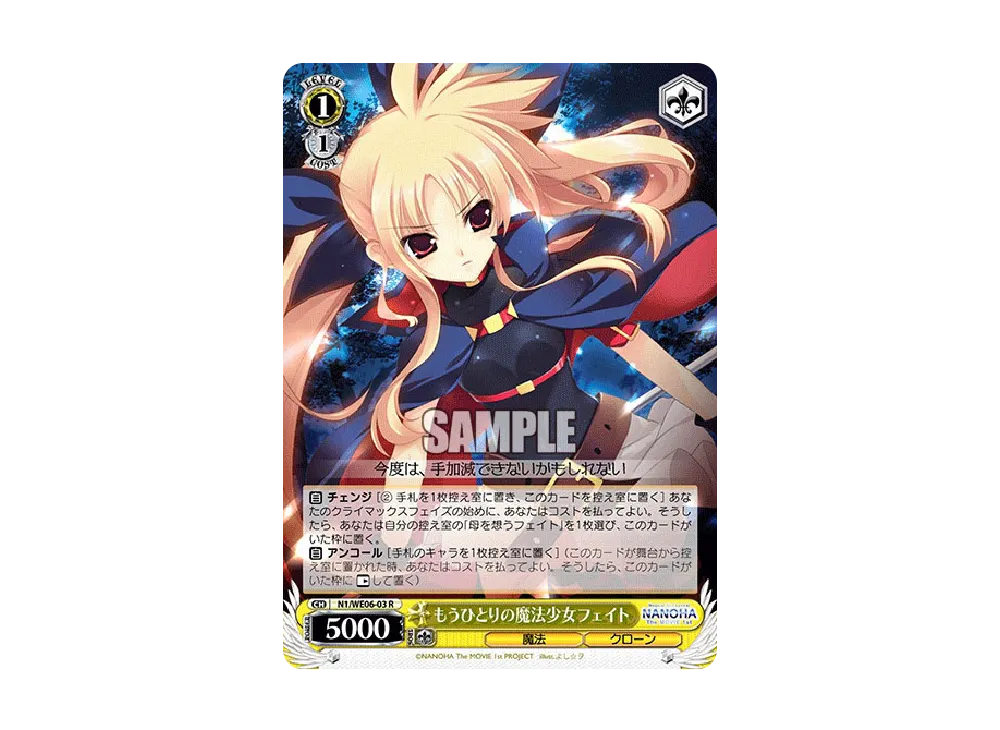 ヴァイスシュヴァルツ エクストラブースター「魔法少女リリカルなのは