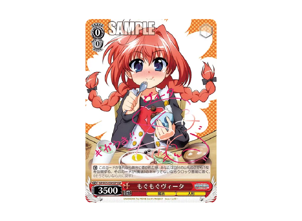 ヴァイスシュヴァルツ ブースターパック「魔法少女リリカルなのは The