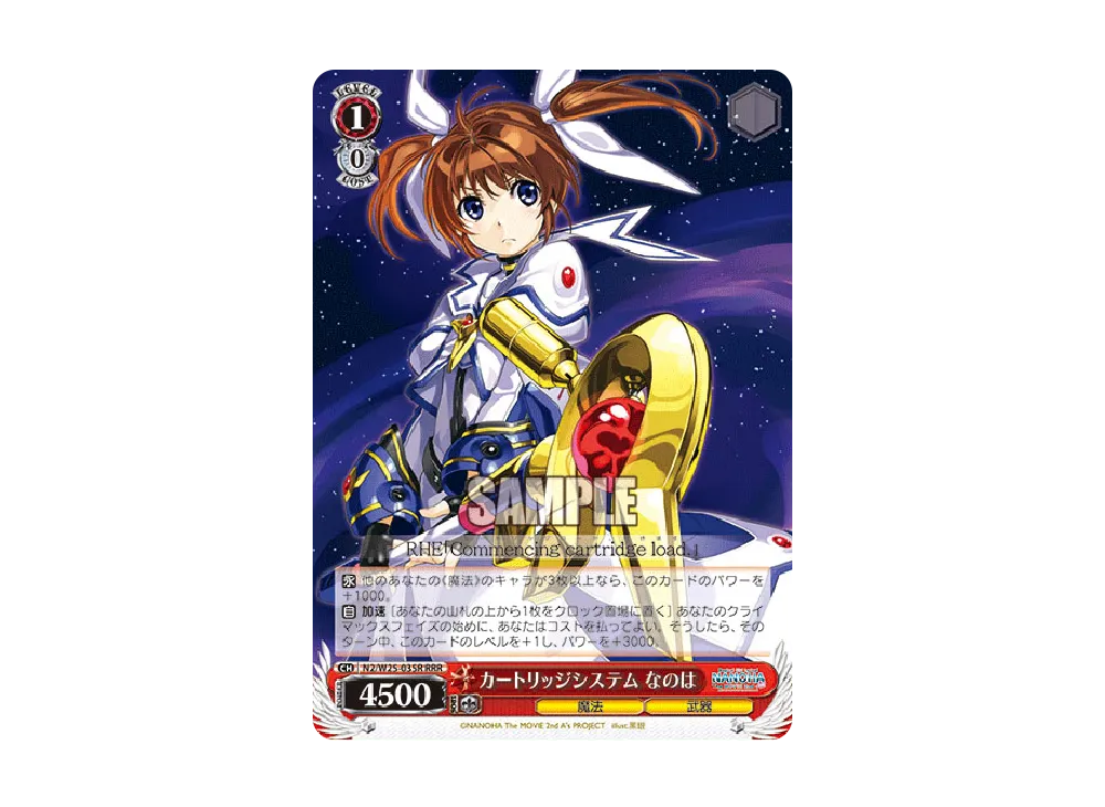 カートリッジシステム なのは R [N2/W25-035](ブースターパック「魔法