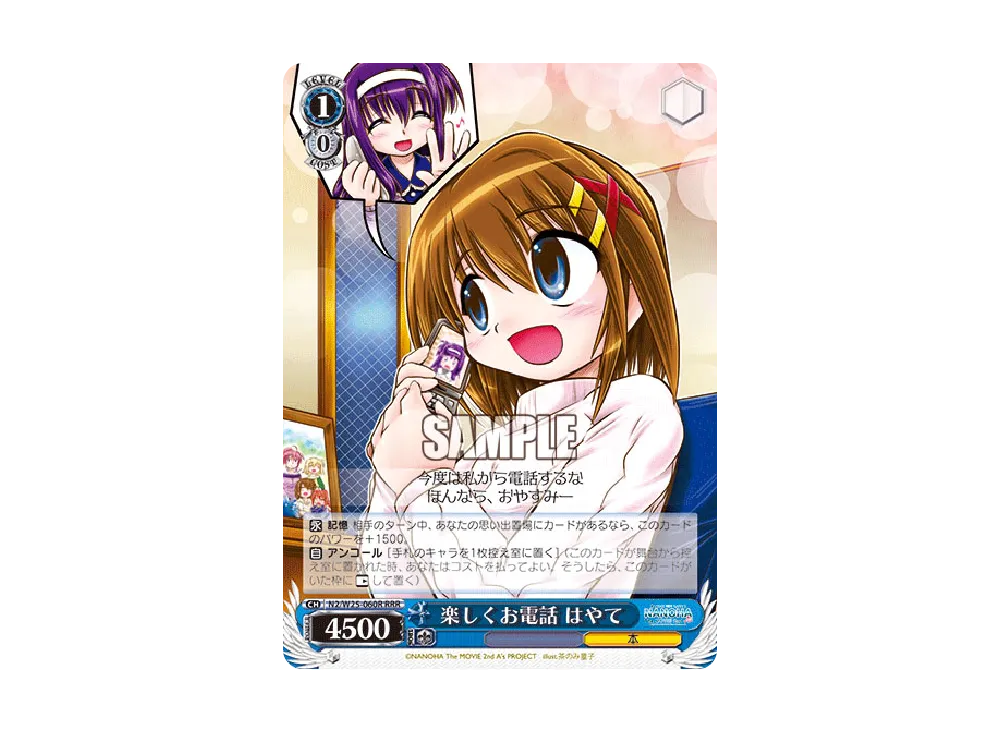 ヴァイスシュヴァルツ ブースターパック「魔法少女リリカルなのは The