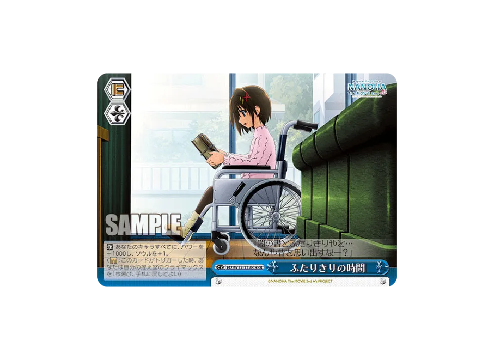 ヴァイスシュヴァルツ 魔法少女リリカルなのは もぐもぐヴィータ SSP もぐもぐヴィータ U [N2/W32-063](ブースターパック「魔法少女リリカル