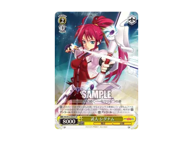 なのは withレイジングハート・エクセリオン SP [NA/W12-057SP なのは withレイジングハート・エクセリオン SP [NA/W12-057SP