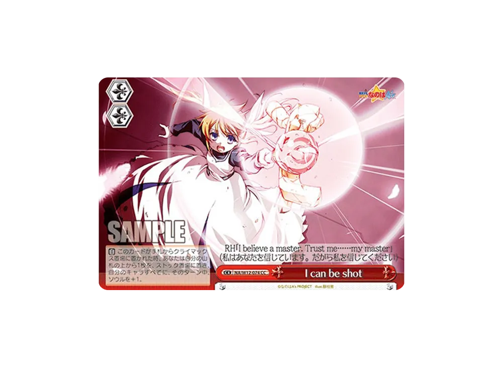 I can be shot CC [NA/W12-074](ブースターパック「魔法少女リリカルなのはA’s」)