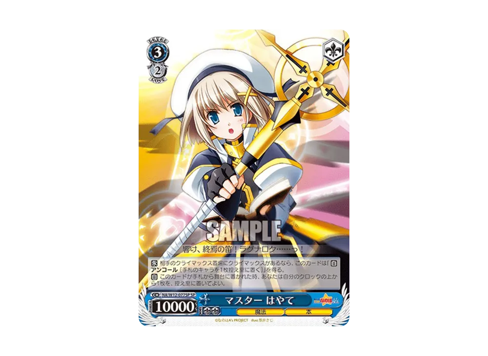 ヴァイスシュヴァルツ　SPサイン　なのはwith　レイジングハート・エクセリオン Amazon.co.jp: SP なのは with レイジングハート・エクセリオン : おもちゃ