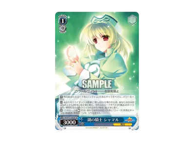 なのは withレイジングハート・エクセリオン SP [NA/W12-057SP なのは withレイジングハート・エクセリオン SP [NA/W12-057SP