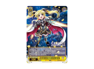 帰るべき場所フェイト SSP ヴァイスシュバルツ W67-001SSP 2026年最新 帰るべき場所フェイト SSP ヴァイスシュバルツ W67-001SSP 2026年最新
