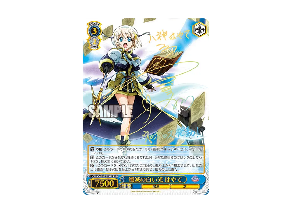 宝物の時間 キリエ SSP [ND/W67-047SSP](ブースターパック「魔法少女