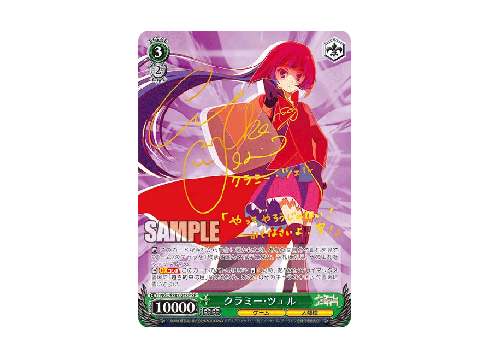実力者の矜持 ジブリール SR [NGL/S58-056S](ブースターパック「ノー