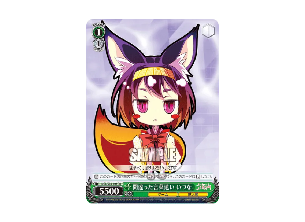 思いを継ぐものステフgameサインLIFEノゲノラ NGL/s58-051sp Weiss Schwarz/No Game No Life]Shiro, Two as One NGL/S58-081SSP SSP