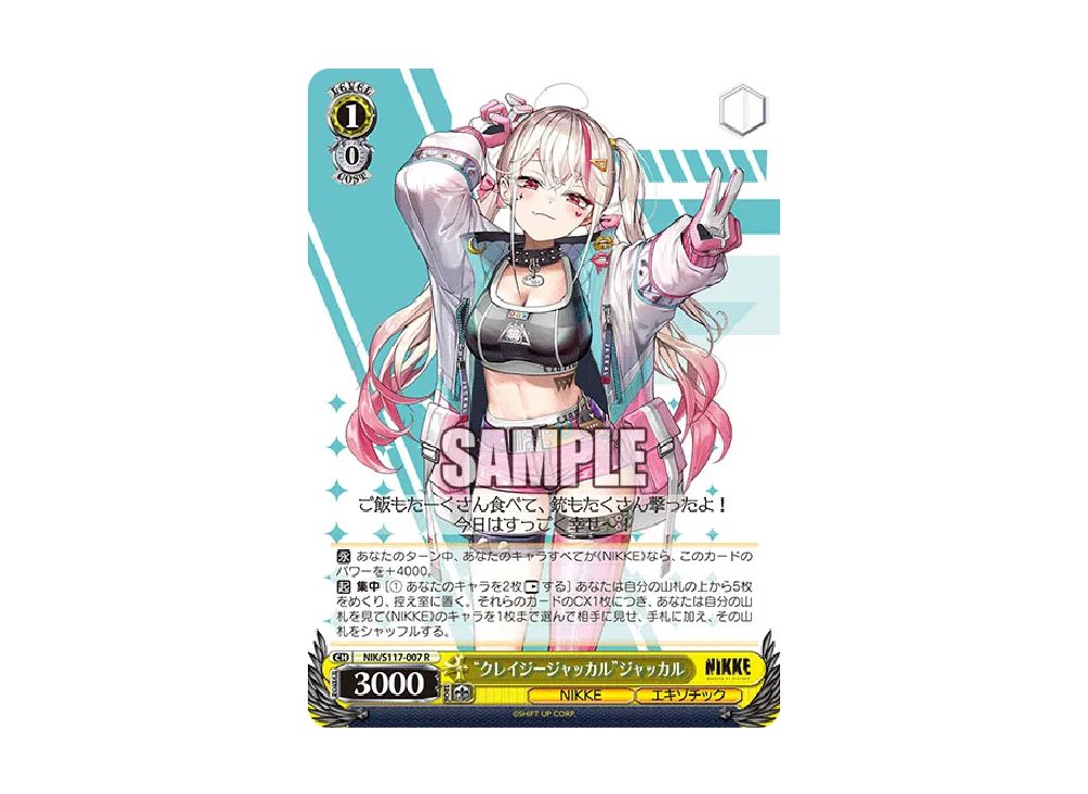 クレイジージャッカル ジャッカル SP Weiss Schwarz/Goddess of Victory: Nikke]