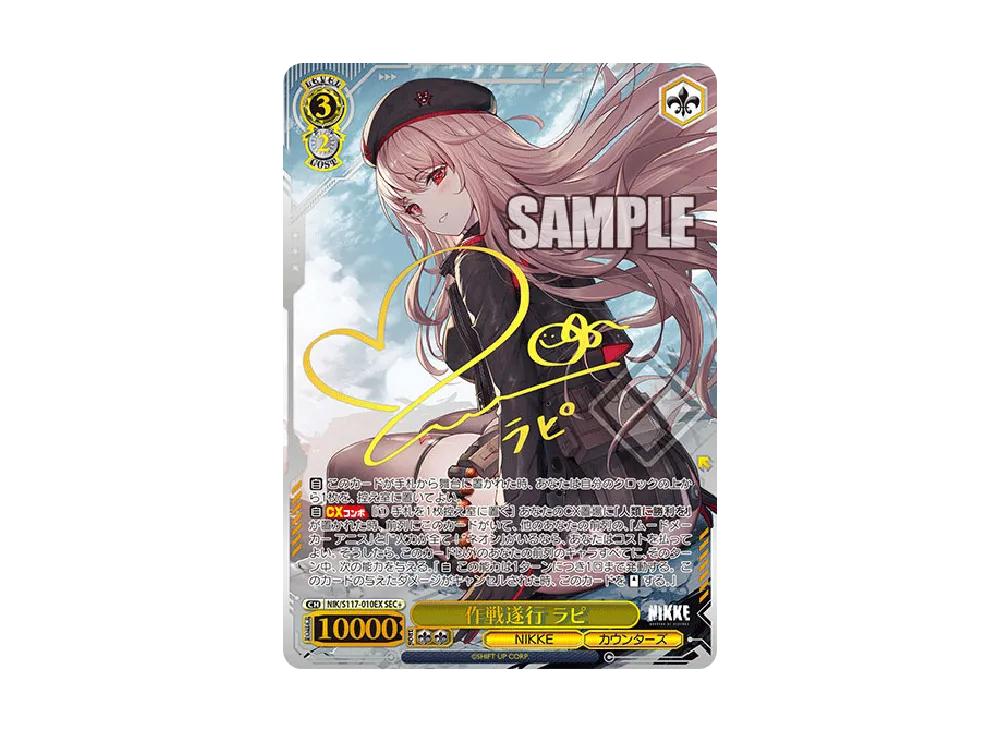 PSA10/最安値』ヴァイス ラピ 作戦遂行 SEC+ サイン付き 作戦遂行 ラピ PSA10/最安値』ヴァイス ラピ 作戦遂行 SEC+ サイン付き 作戦遂行 ラピ