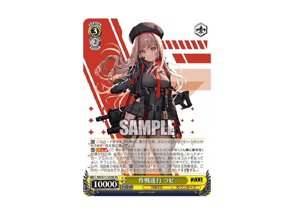 作戦遂行ラピ sec+サイン psa10勝利の女神nikke 最安値 最終値下げ 作戦遂行ラピ sec+サイン psa10勝利の女神nikke 最安値 最終値下げ