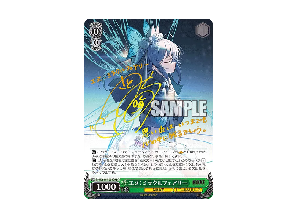 エヌ:ミラクルフェアリー　SP NIKKE ニケ】エヌミラクルフェアリーの評価と性能【NIKKE】 - ゲームウィズ
