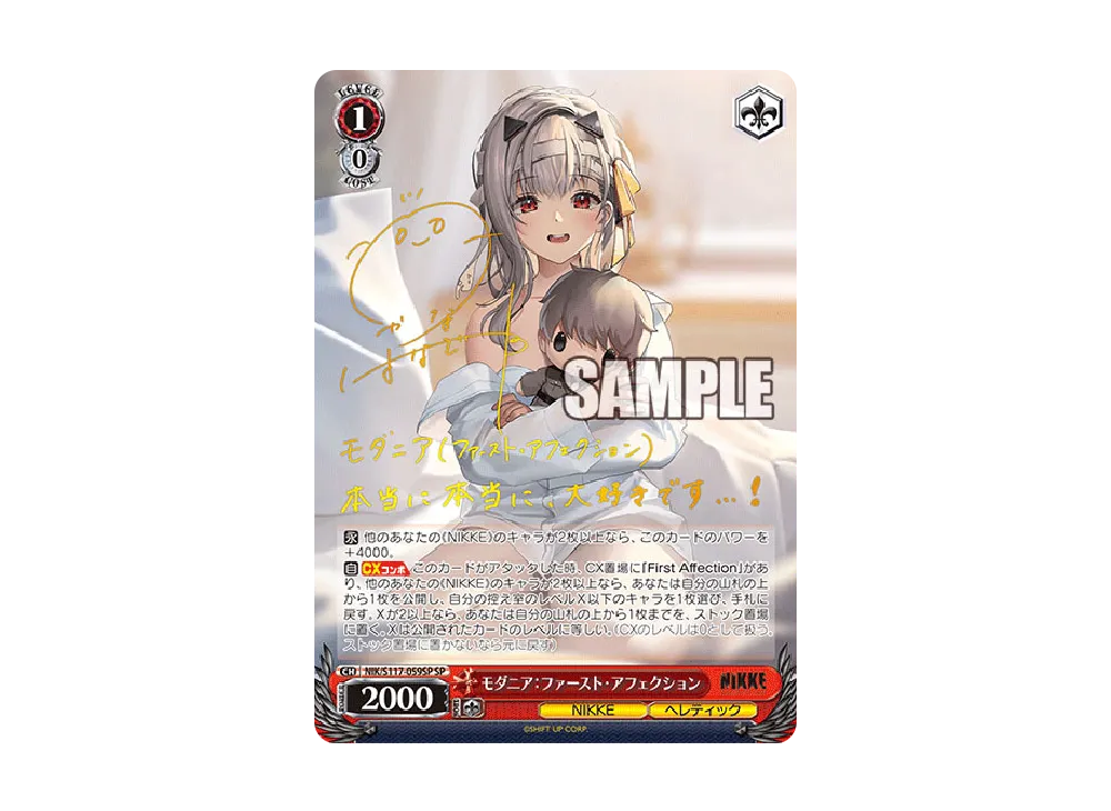モダニア:ファースト・アフェクション SP [NIK/S117-059SP モダニア:ファースト・アフェクション SP [NIK/S117-059SP