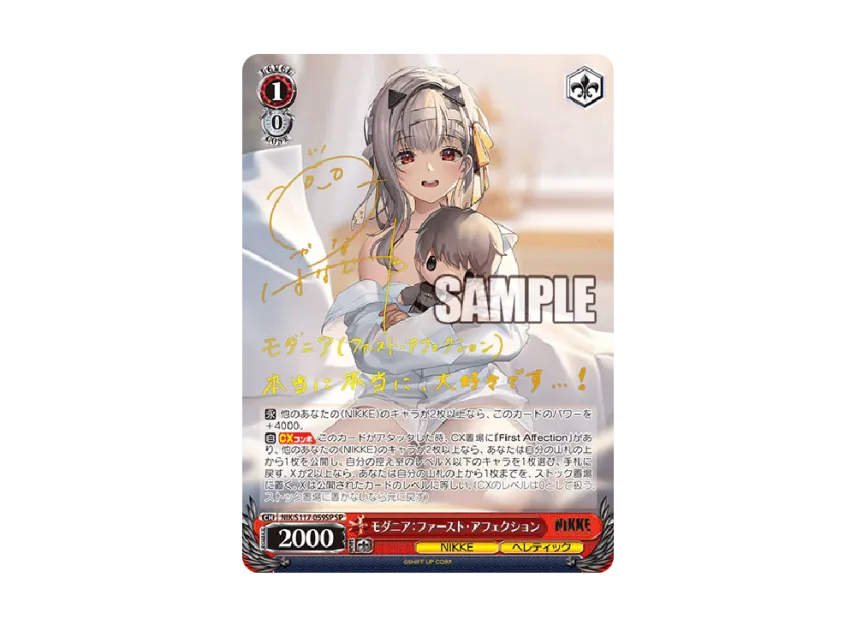 モダニア:ファースト・アフェクション SP [NIK/S117-059SP モダニア:ファースト・アフェクション SP [NIK/S117-059SP