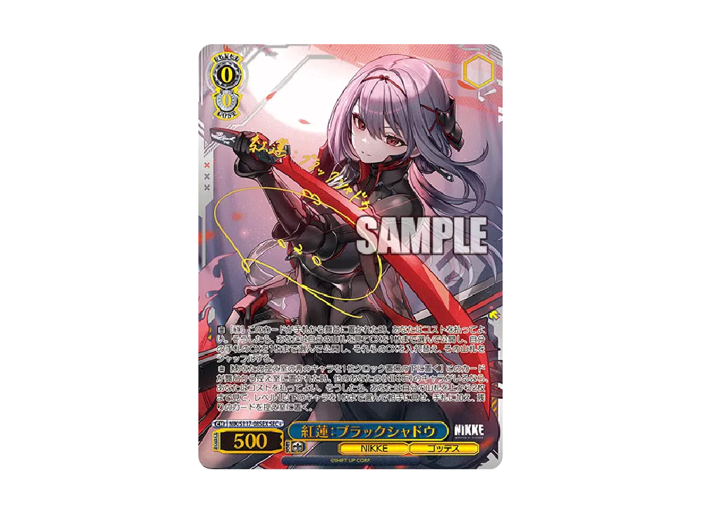 紅蓮 ブラックシャドウ SEC＋ 勝利の女神：NIKKE 紅蓮：ブラックシャドウ 1/4 完成品