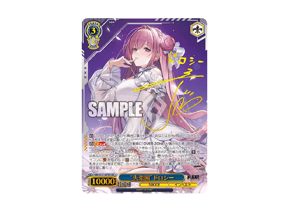 WS-TCG-nik_s117_087ex-of.webp? WS-TCG-nik_s117_087ex-of.webp?