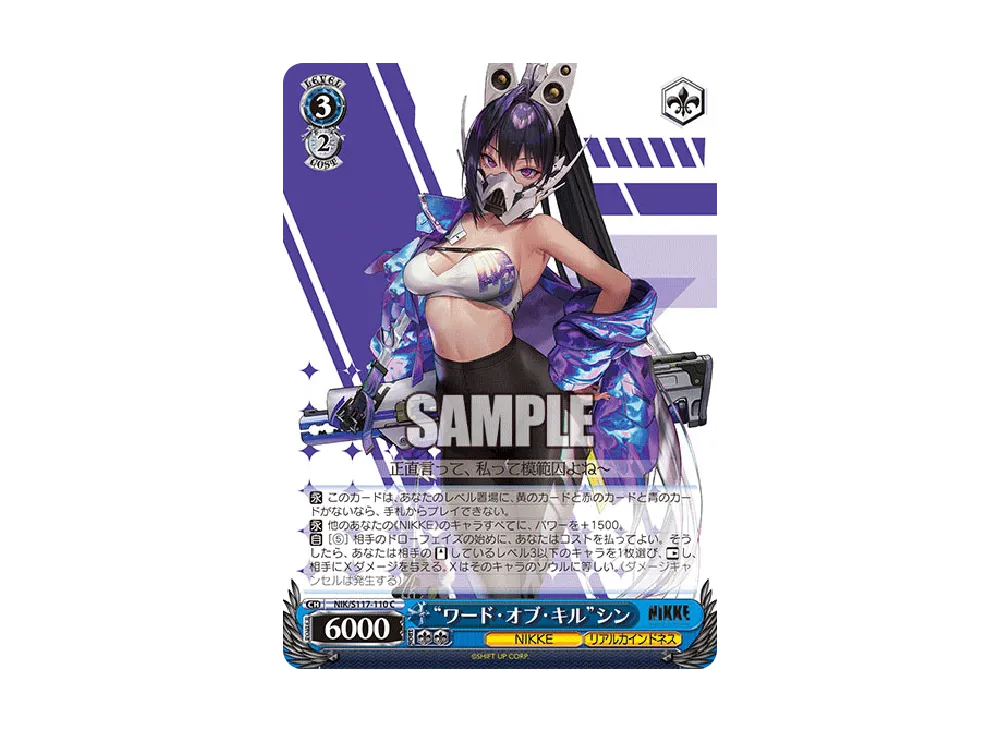 【値下げ】ブースターパック 勝利の女神：NIKKE RR以下4コンセット ブシロード ヴァイスシュヴァルツ ブースターパック 勝利の女神