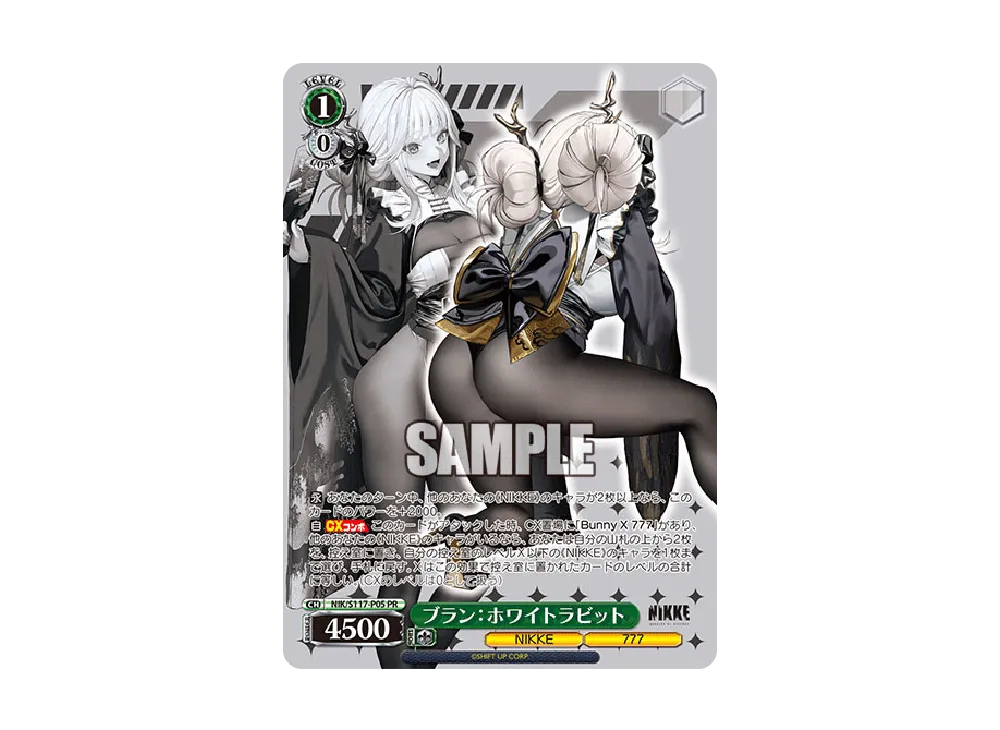 ブラン：ホワイトラビット PR [NIK/S117-P05](プロモーションカード「勝利の女神：NIKKE 3BOX購入特典 パック」)