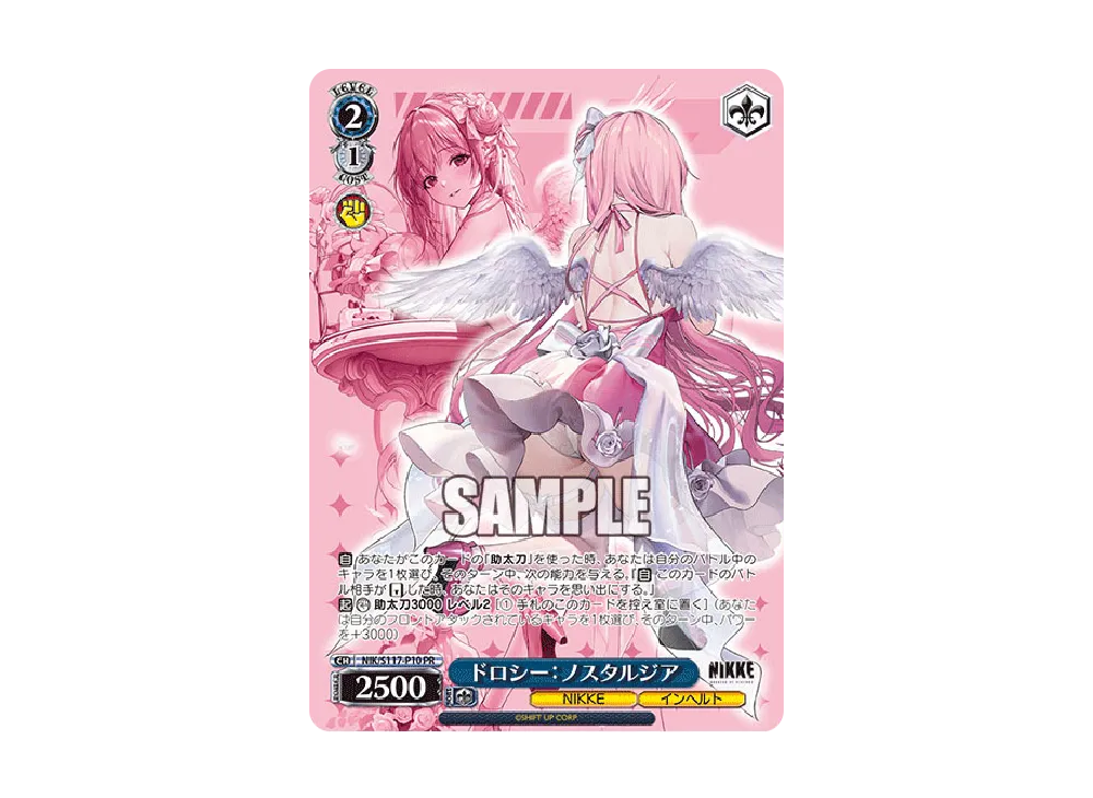 ドロシー：ノスタルジア PR [NIK/S117-P10](プロモーションカード