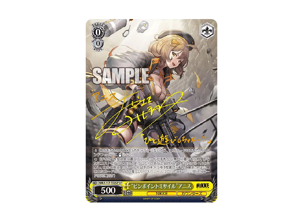 【ARS10+】　NIK/S117-T02SP　“ピンポイントミサイル”アニス Weiss Schwarz/Goddess of Victory: Nikke]