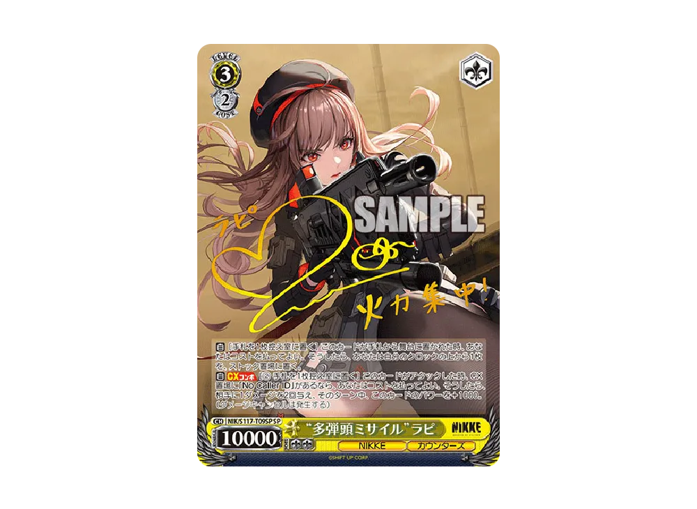 多弾頭ミサイル