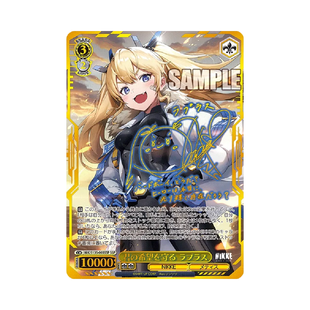 ヴァイスシュヴァルツ ブースターパック「勝利の女神:NIKKE Vol.2 ヴァイスシュヴァルツ ブースターパック「勝利の女神:NIKKE Vol.2