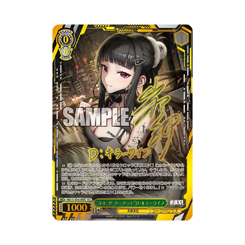 ヴァイスシュヴァルツ ブースターパック「勝利の女神:NIKKE Vol.2 ヴァイスシュヴァルツ ブースターパック「勝利の女神:NIKKE Vol.2