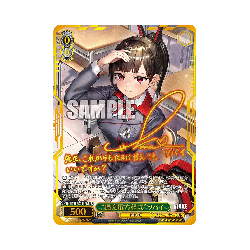 ヴァイスシュヴァルツ ブースターパック「勝利の女神:NIKKE Vol.2 ヴァイスシュヴァルツ ブースターパック「勝利の女神:NIKKE Vol.2