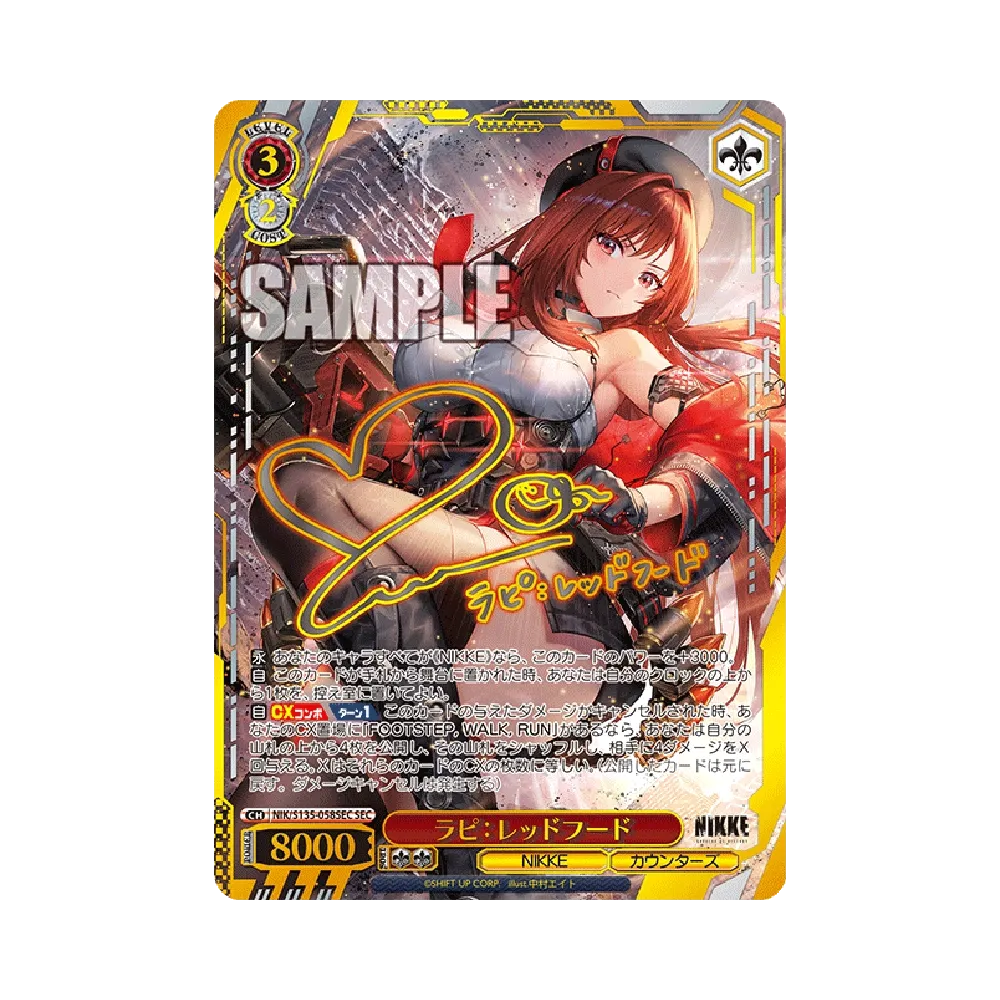 ヴァイスシュヴァルツ ブースターパック「勝利の女神:NIKKE Vol.2 ヴァイスシュヴァルツ ブースターパック「勝利の女神:NIKKE Vol.2