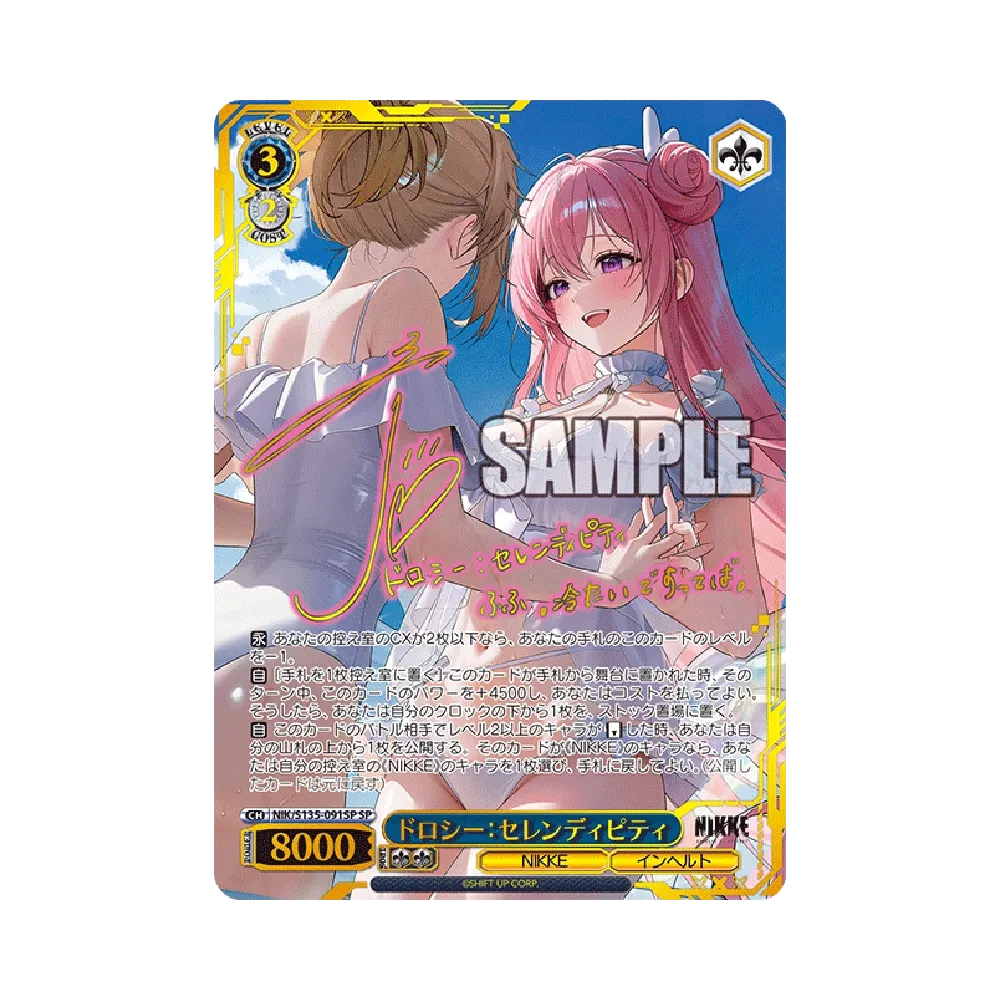 ドロシー:セレンディピティ SP [NIK/S135-091SP](ブースターパック「勝利の女神:NIKKE Vol.2」)
