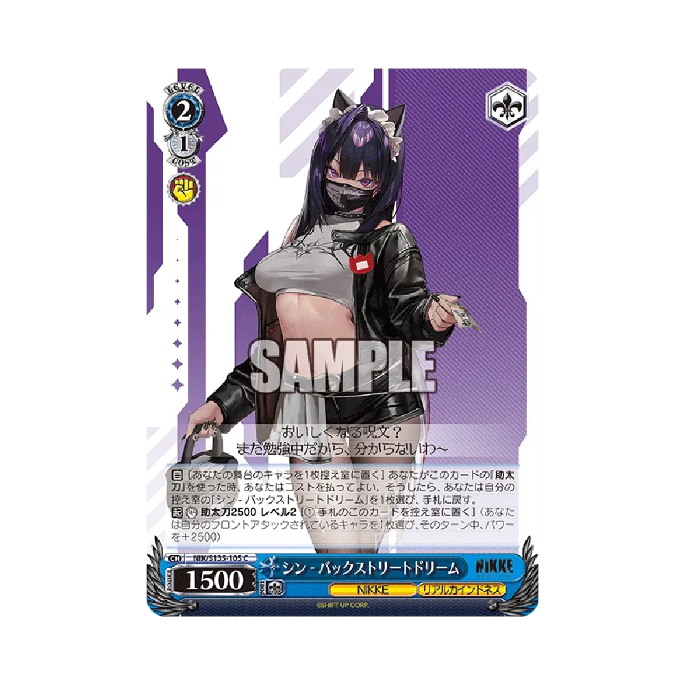 Sin - Backstreet Dream C [NIK/S135-105](Booster Pack 