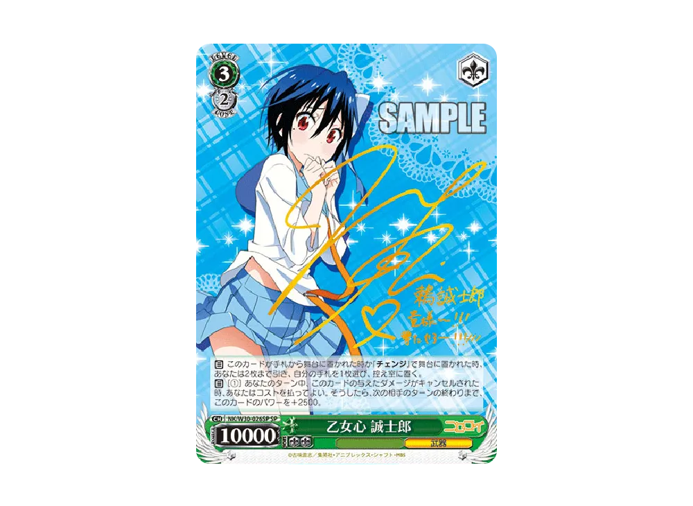 ジュリエット役の千棘 SR [NK/W30-055S](ブースターパック「ニセコイ